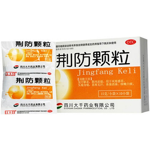 玉君堂 荆防颗粒 15g*10袋