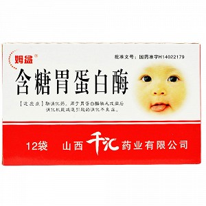 姆盆含糖胃蛋白酶2g12袋