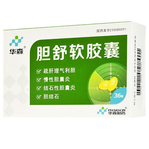 华森 胆舒软胶囊 0.27g*36粒