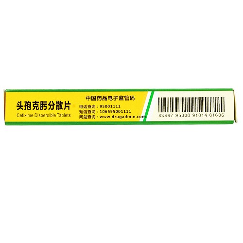 天立威 頭孢克肟分散片 100mg*10片