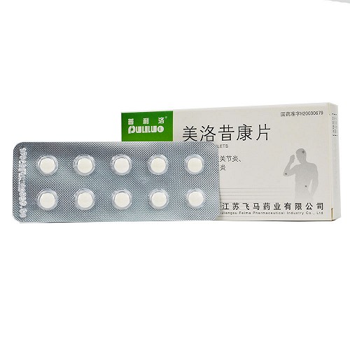 普利洛 美洛昔康片 7.5mg*10片