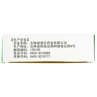 俊宏 通舒口爽片 0.35g*24片