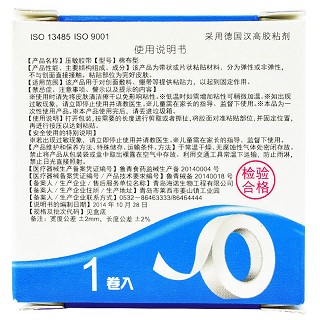 海氏海诺 压敏胶带棉布型 2cm*300cm*1卷