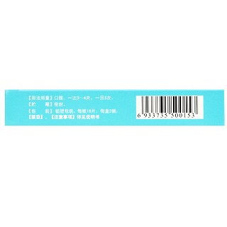 国发 珍合灵片 36粒
