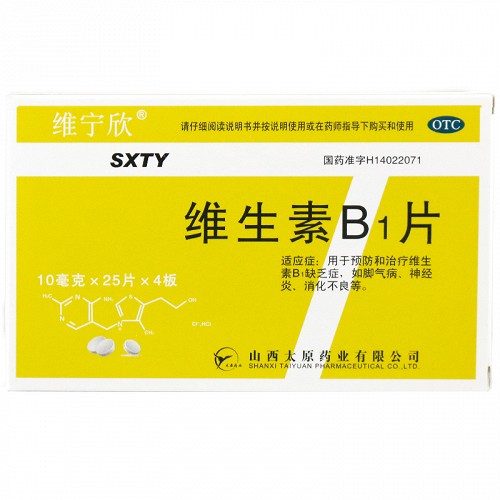 鸡老泉 维生素B1片 10mg*100片