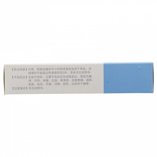 乐为他扎罗汀凝胶30g005