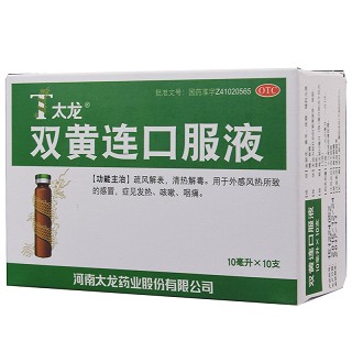 太龙 双黄连口服液 10ml*10支