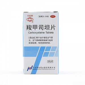 华南牌 羧甲司坦片 0.25g*50片