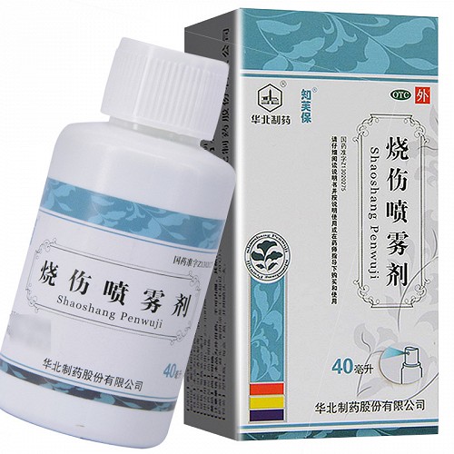 知芙保 烧伤喷雾剂 40ml