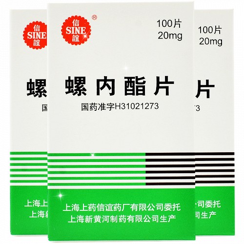 信谊 螺内酯片 20mg*100片