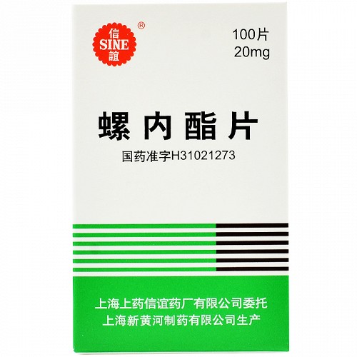 信谊 螺内酯片 20mg*100片