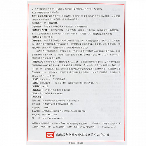 赛乐林罗红霉素胶囊0.15g*24粒价格及说明书-功效与作用-亮健好药