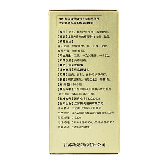 新先 灵芝糖浆 60ml*6瓶