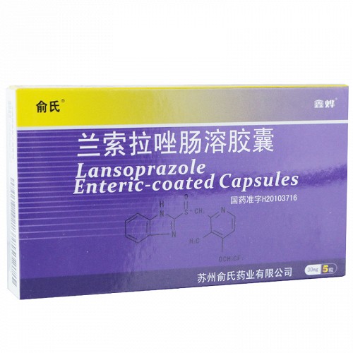 鑫烨  兰索拉唑肠溶胶囊 30mg*5粒