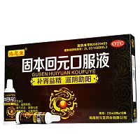 鸿恩堂 固本回元口服液 20ml*10瓶