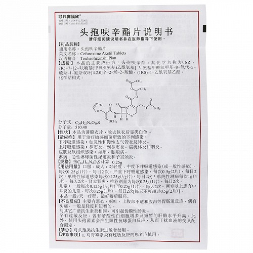 联邦赛福欣 头孢呋辛酯片 0.25g/片*6片