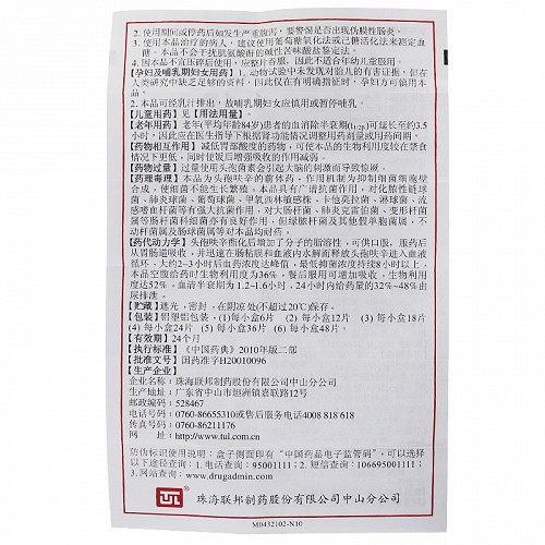 联邦赛福欣 头孢呋辛酯片 0.25g/片*6片