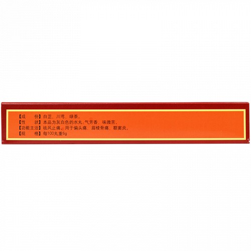 吉春头风痛丸6g10袋