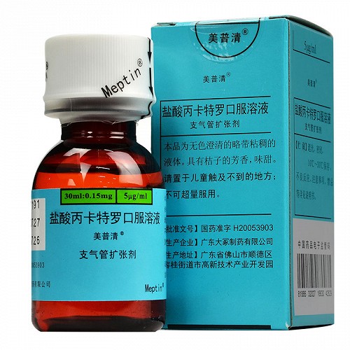 美普清盐酸丙卡特罗口服溶液30ml015mg