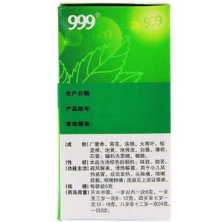 999 小儿感冒颗粒 6g*10袋