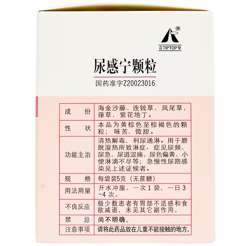 登峰尿感宁颗粒(无蔗糖)5g*12袋价格及说明书-功效与作用-亮健好药