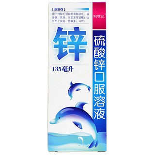 利可欣 硫酸锌口服溶液 135ml