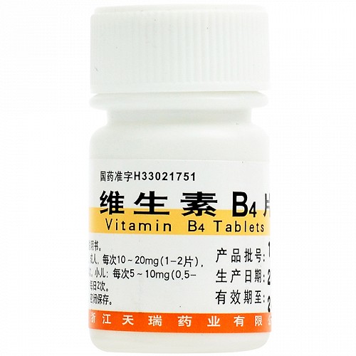 磷酸腺嘌呤片(曾用名维生素b4片)10mg*100片对比