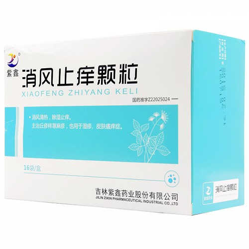 紫鑫消風止癢顆粒15g*16袋價格及說明書-功效與作用-亮健好藥