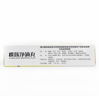 天士力 痰咳净滴丸 33mg*150丸