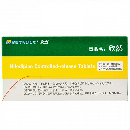 欣然硝苯地平控釋片30mg*12片價格及說明書-功效與作用-亮健好藥