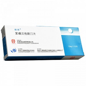 坦亮 苯磺贝他斯汀片 10mg*10片