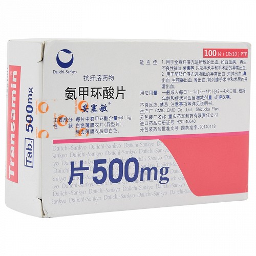 妥塞敏氨甲环酸片05g100片