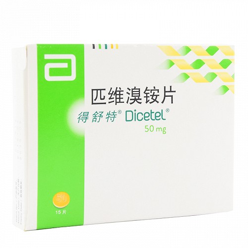 得舒特匹维溴铵片50mg15片