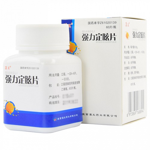 漢王強力定眩片瓶裝035g60片