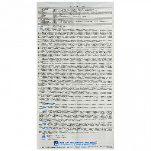 来立信乳酸左氧氟沙星片0.1g*10片价格及说明书-功效与作用-亮健好药