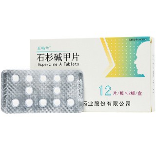 瓦格兰 石杉碱甲片 50ug*24片