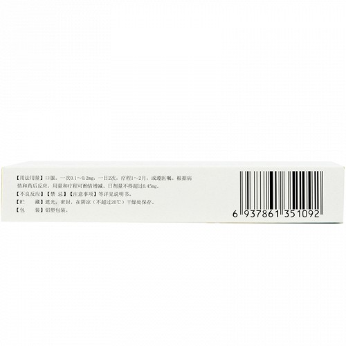 瓦格兰石杉碱甲片50ug*24片价格及说明书-功效与作用-亮健好药网