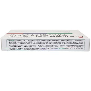 仁和 二甲双胍格列本脲片(Ⅰ)(线下) 250mg:1.25mg*24片