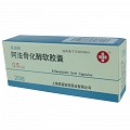 延迪诺 阿法骨化醇软胶囊 0.5μg*20粒