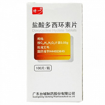 特一 鹽酸多西環素片 50mg*100片說明書