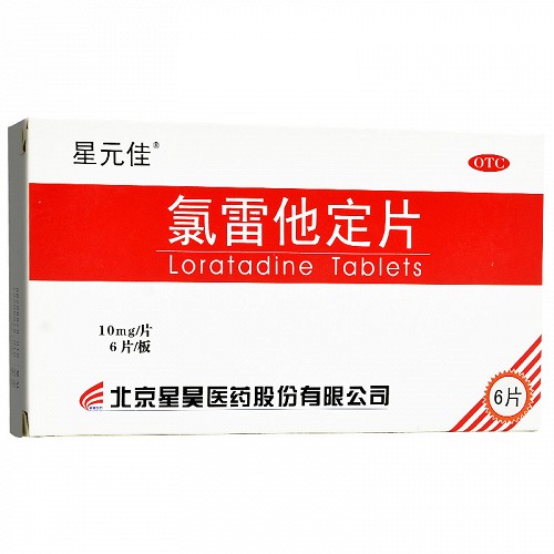 星元佳  氯雷他定片 10mg*6片