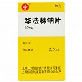 信谊 华法林钠片 2.5mg*60片