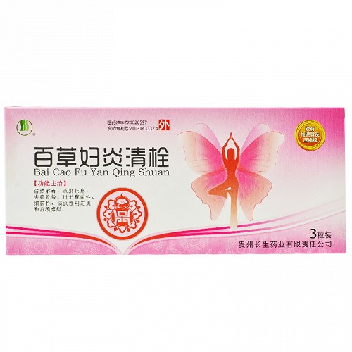 长生  百草妇炎清栓  4g*3粒