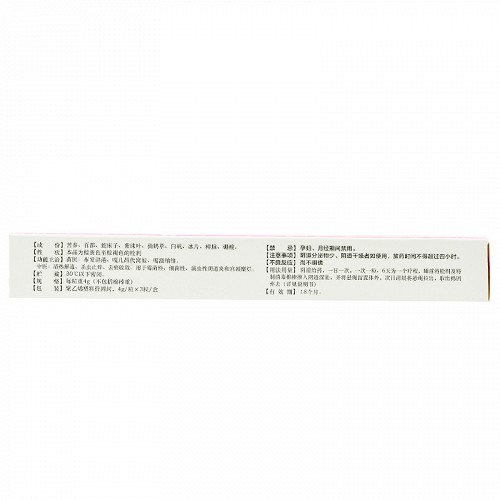 长生百草妇炎清栓4g*3粒价格及说明书-功效与作用-亮健好药