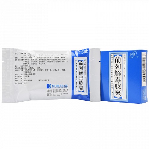 科迪 前列解毒胶囊 0.4g*24粒