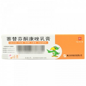 必亮  萘替芬酮康唑乳膏  15g 力言卓 地奈德乳膏 15g￥155.