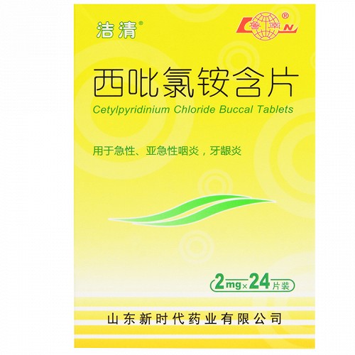 鲁南 安比坦 西吡氯铵含片 2mg*24片