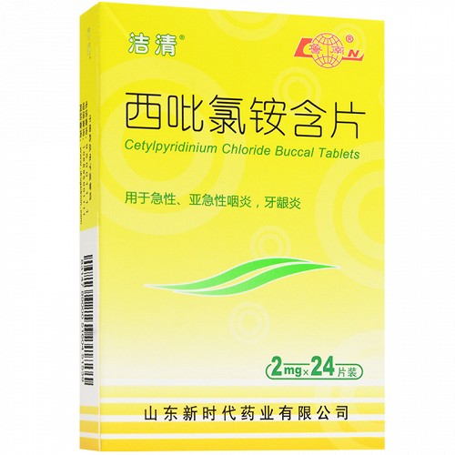 鲁南 安比坦 西吡氯铵含片 2mg*24片
