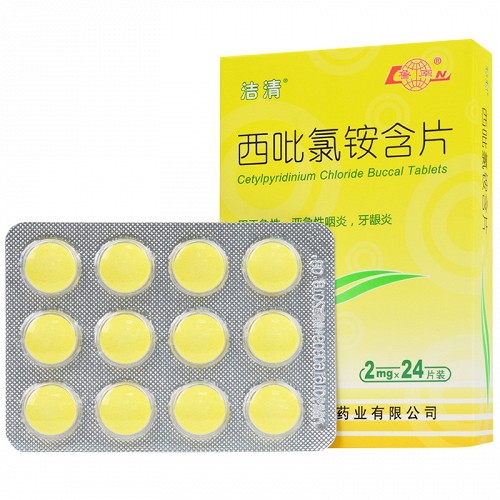 鲁南 安比坦 西吡氯铵含片 2mg*24片