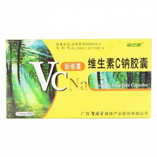 新维熹 维生素C钠胶囊 112mg*30粒